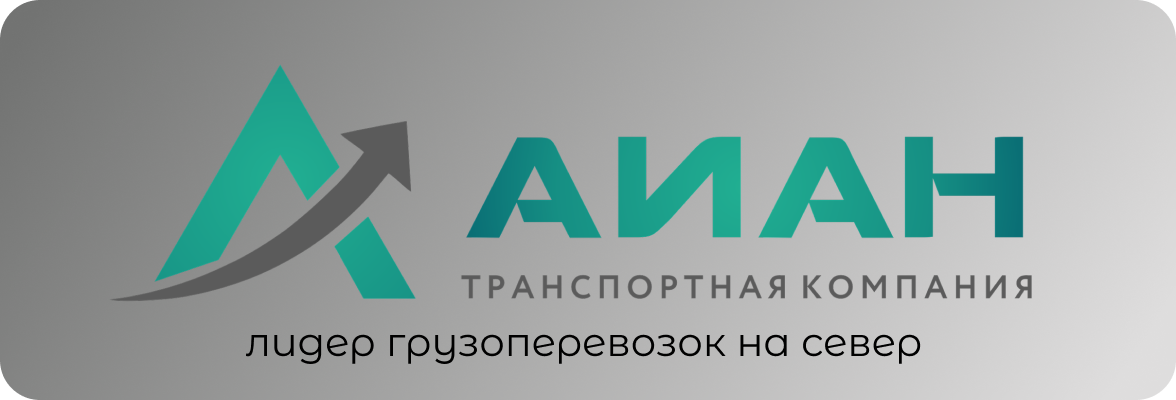 Айан